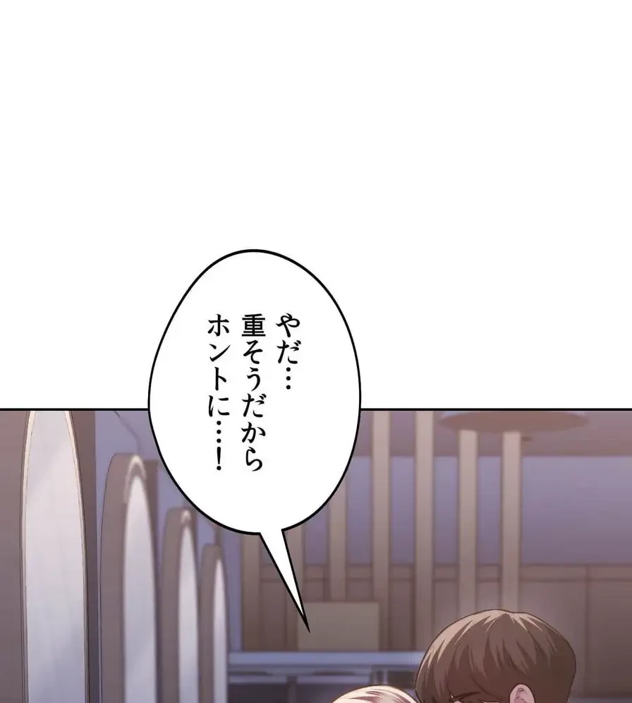 推しにしか勃たないモノが、友だちの巨乳ママに勃っちゃった!? 第38話 - 116