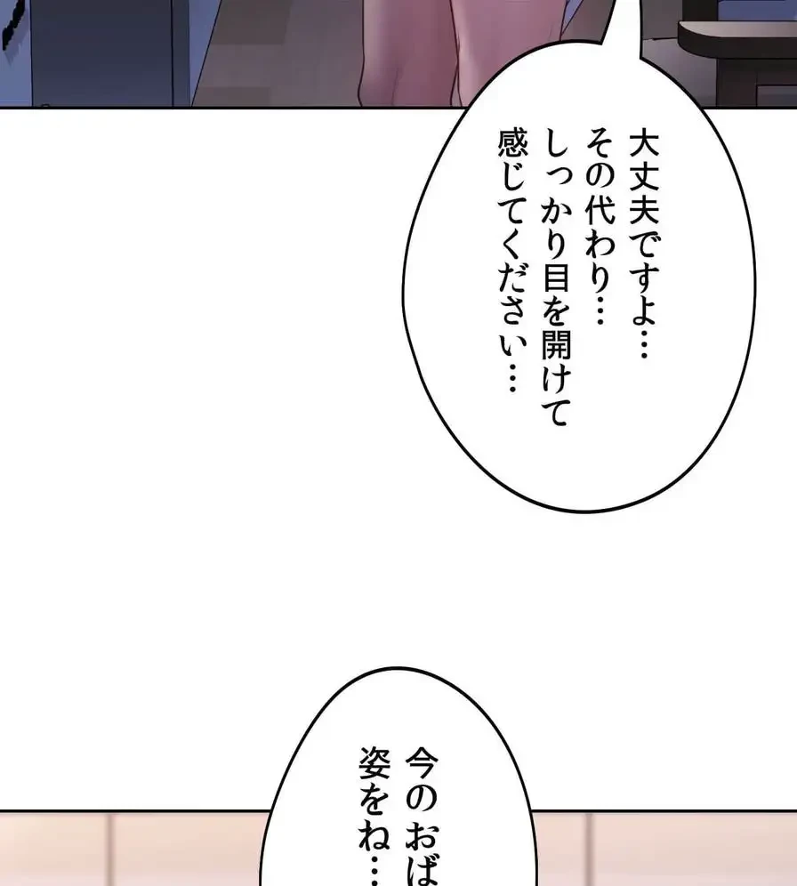 推しにしか勃たないモノが、友だちの巨乳ママに勃っちゃった!? 第38話 - 118