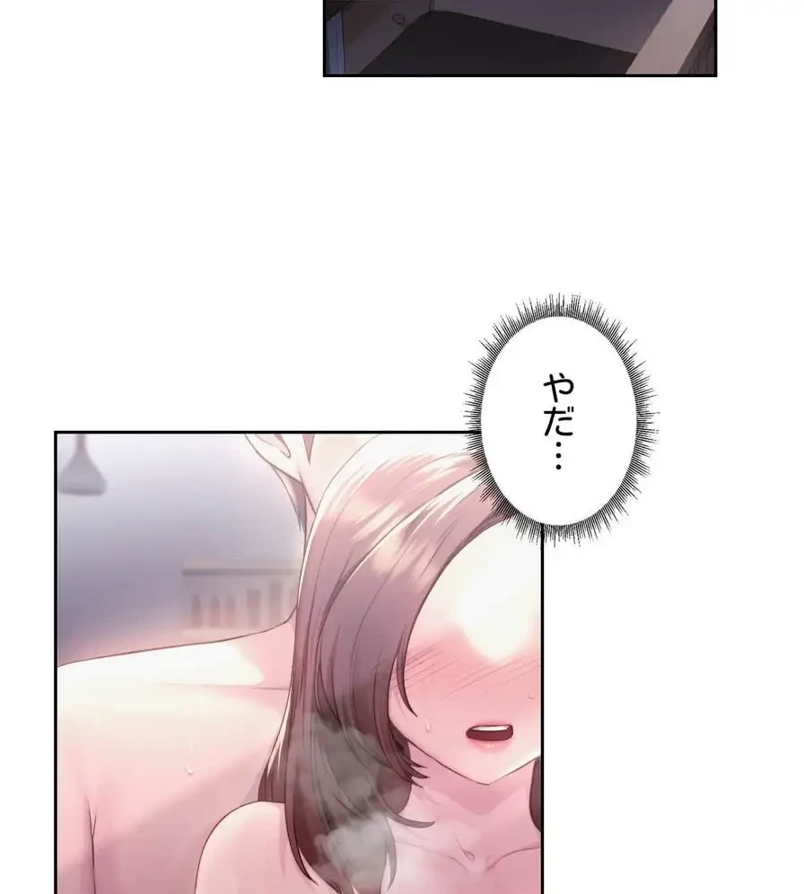 推しにしか勃たないモノが、友だちの巨乳ママに勃っちゃった!? 第39話 - 4