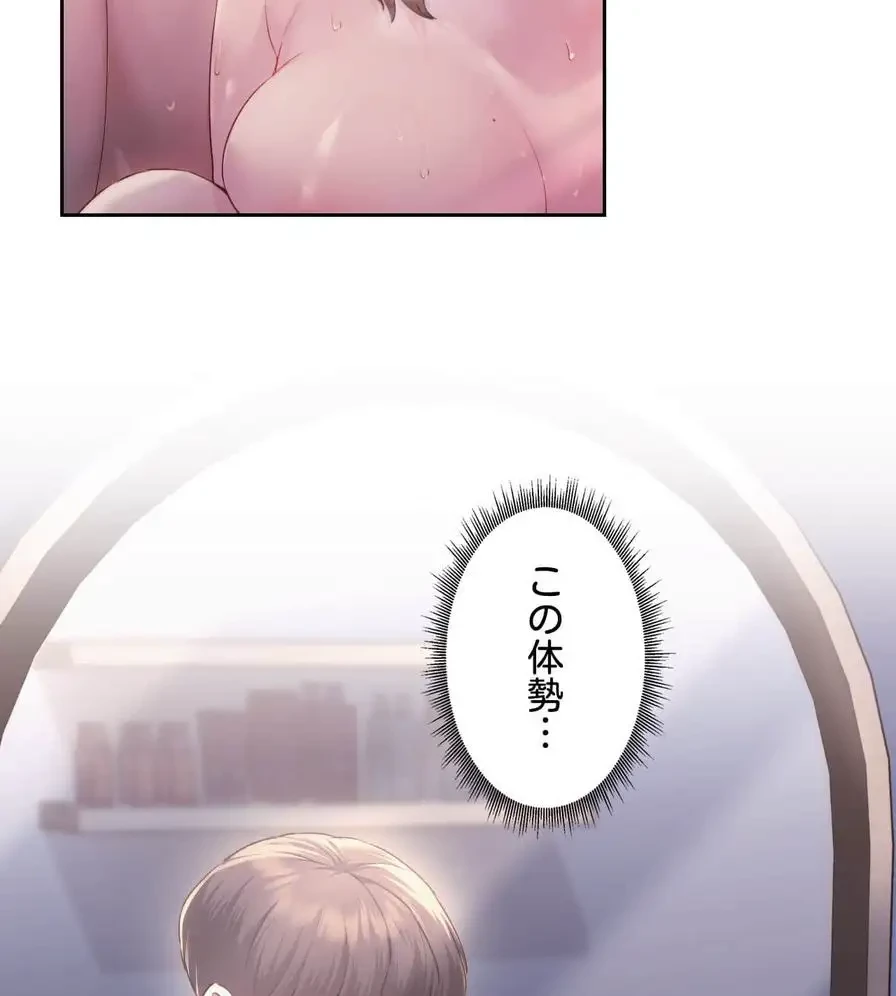 推しにしか勃たないモノが、友だちの巨乳ママに勃っちゃった!? 第39話 - 5