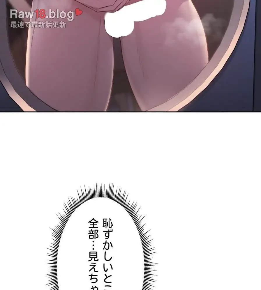 推しにしか勃たないモノが、友だちの巨乳ママに勃っちゃった!? 第39話 - 7