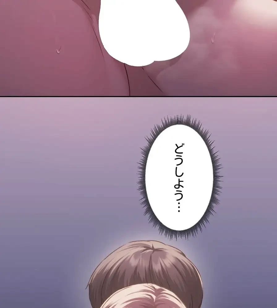 推しにしか勃たないモノが、友だちの巨乳ママに勃っちゃった!? 第39話 - 11