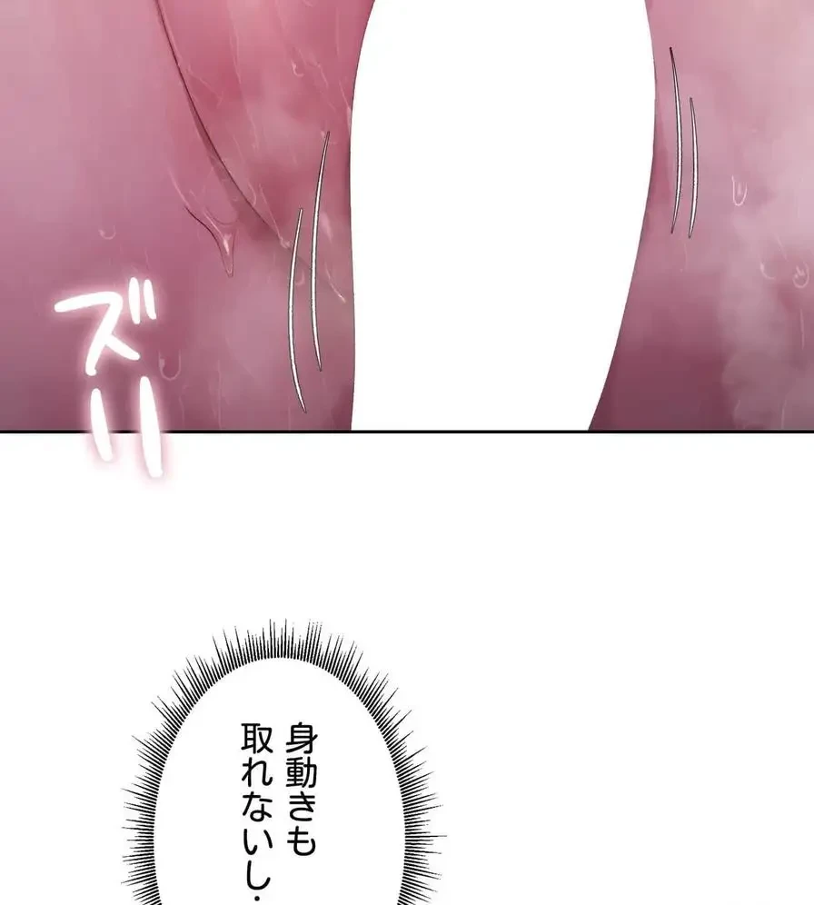 推しにしか勃たないモノが、友だちの巨乳ママに勃っちゃった!? 第39話 - 15