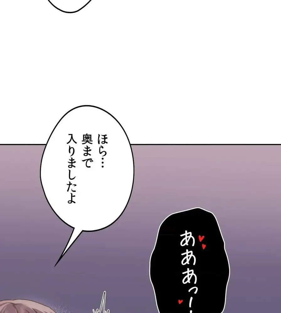 推しにしか勃たないモノが、友だちの巨乳ママに勃っちゃった!? 第39話 - 20