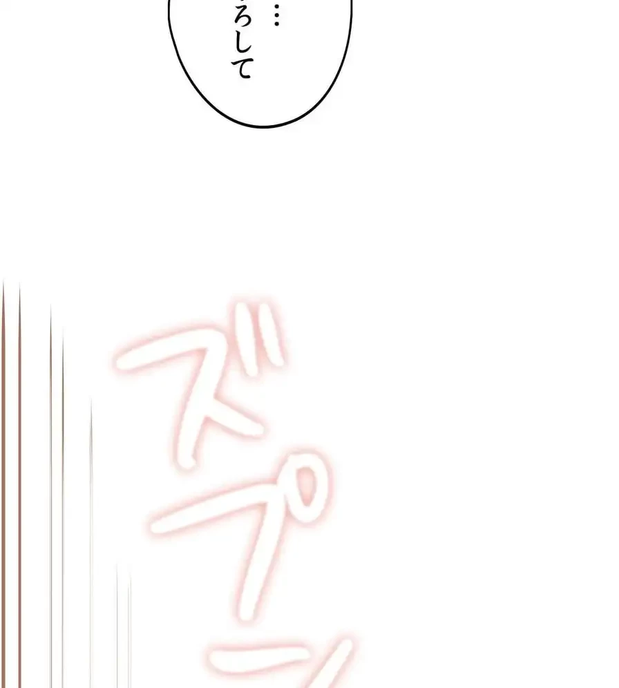 推しにしか勃たないモノが、友だちの巨乳ママに勃っちゃった!? 第39話 - 25