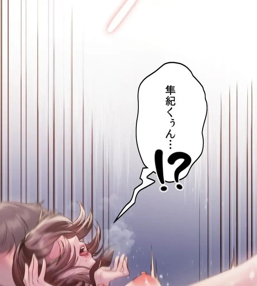 推しにしか勃たないモノが、友だちの巨乳ママに勃っちゃった!? 第39話 - 26