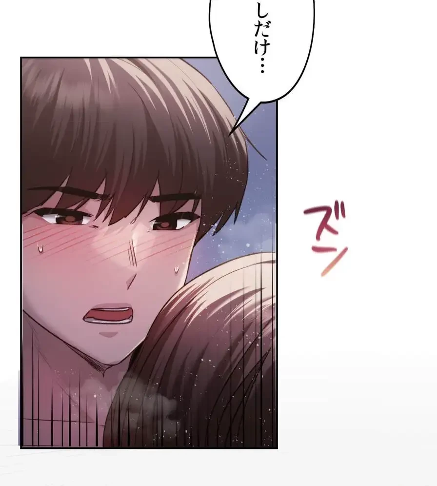 推しにしか勃たないモノが、友だちの巨乳ママに勃っちゃった!? 第39話 - 29