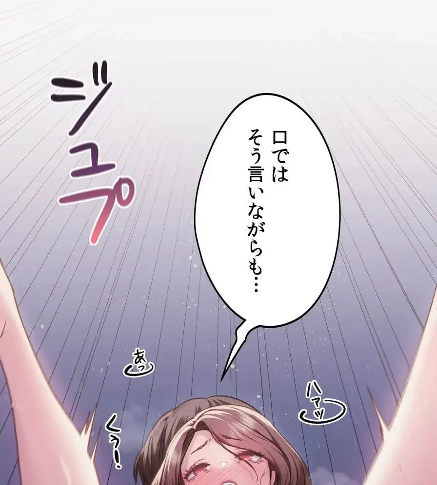 推しにしか勃たないモノが、友だちの巨乳ママに勃っちゃった!? 第39話 - 30