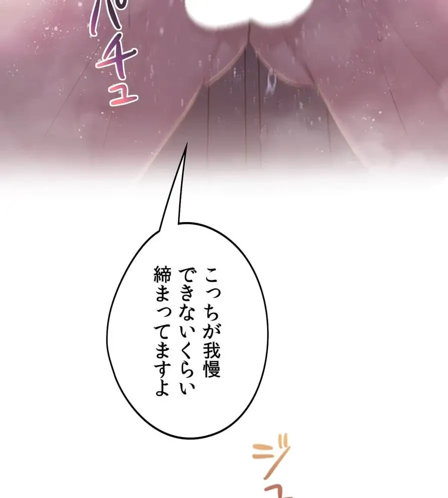 推しにしか勃たないモノが、友だちの巨乳ママに勃っちゃった!? 第39話 - 32