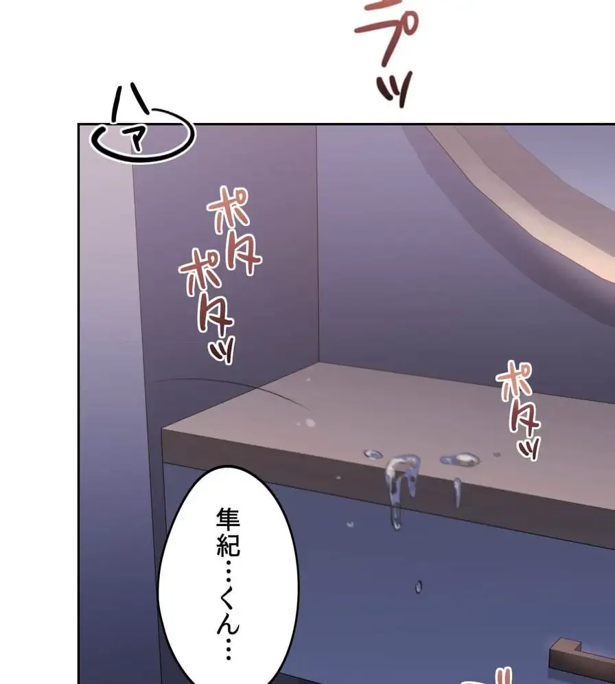 推しにしか勃たないモノが、友だちの巨乳ママに勃っちゃった!? 第39話 - 33