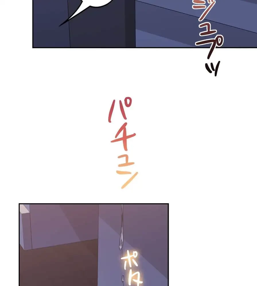 推しにしか勃たないモノが、友だちの巨乳ママに勃っちゃった!? 第39話 - 34