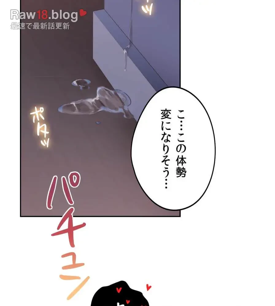 推しにしか勃たないモノが、友だちの巨乳ママに勃っちゃった!? 第39話 - 35