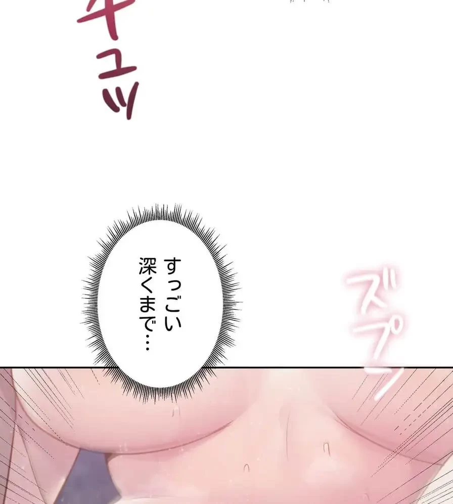 推しにしか勃たないモノが、友だちの巨乳ママに勃っちゃった!? 第39話 - 40