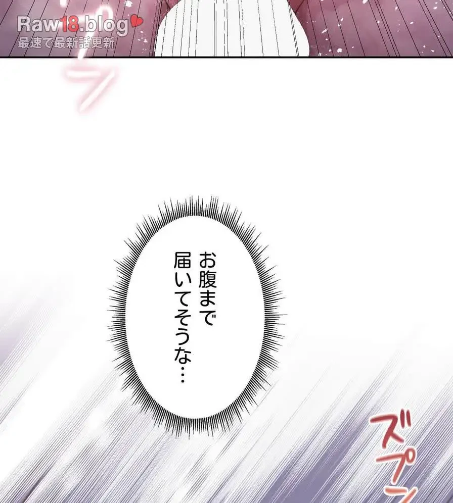 推しにしか勃たないモノが、友だちの巨乳ママに勃っちゃった!? 第39話 - 42