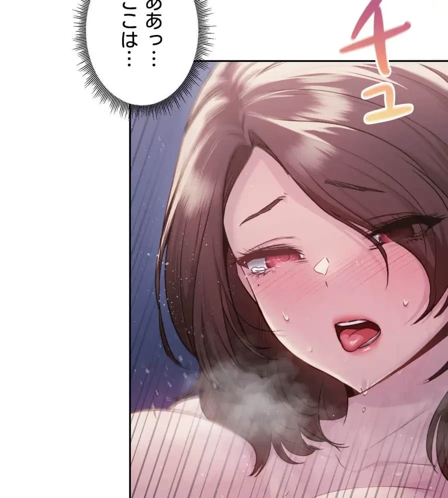 推しにしか勃たないモノが、友だちの巨乳ママに勃っちゃった!? 第39話 - 45