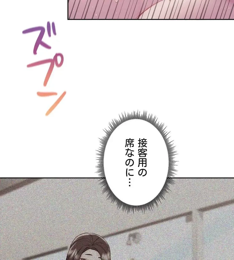 推しにしか勃たないモノが、友だちの巨乳ママに勃っちゃった!? 第39話 - 46