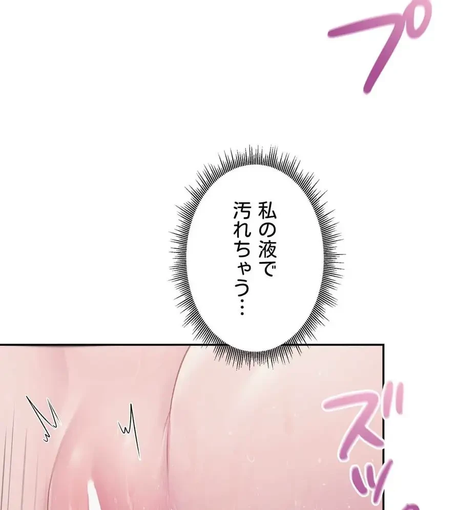 推しにしか勃たないモノが、友だちの巨乳ママに勃っちゃった!? 第39話 - 48