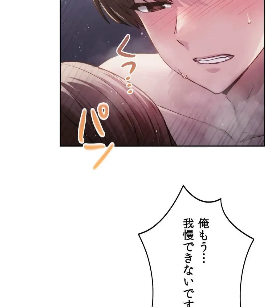 推しにしか勃たないモノが、友だちの巨乳ママに勃っちゃった!? 第39話 - 51