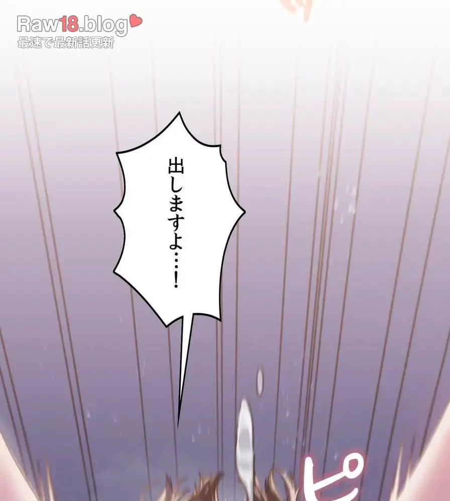 推しにしか勃たないモノが、友だちの巨乳ママに勃っちゃった!? 第39話 - 56