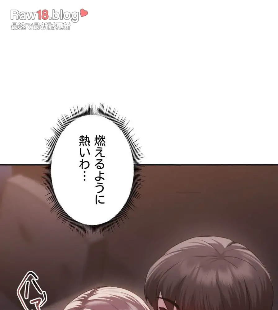 推しにしか勃たないモノが、友だちの巨乳ママに勃っちゃった!? 第39話 - 63