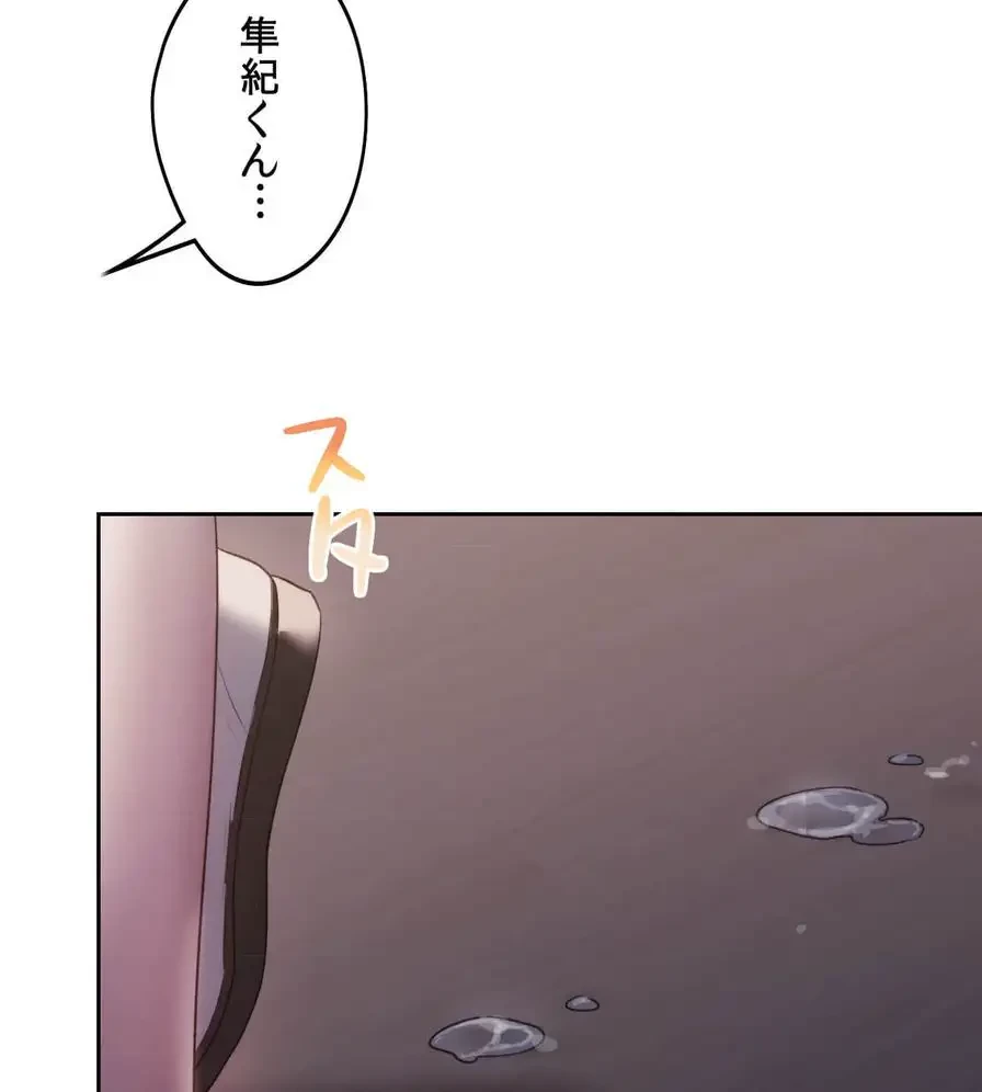 推しにしか勃たないモノが、友だちの巨乳ママに勃っちゃった!? 第39話 - 71