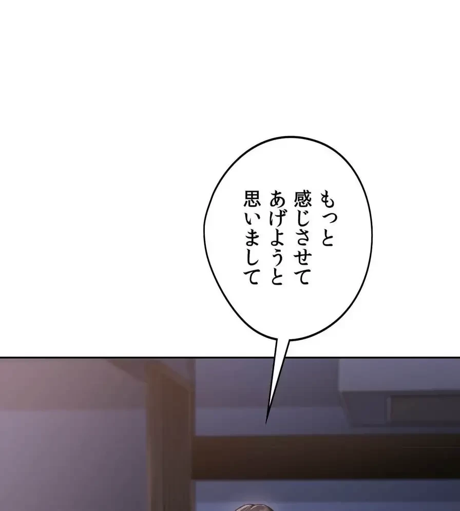 推しにしか勃たないモノが、友だちの巨乳ママに勃っちゃった!? 第39話 - 75