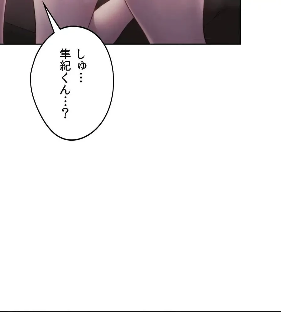 推しにしか勃たないモノが、友だちの巨乳ママに勃っちゃった!? 第39話 - 79