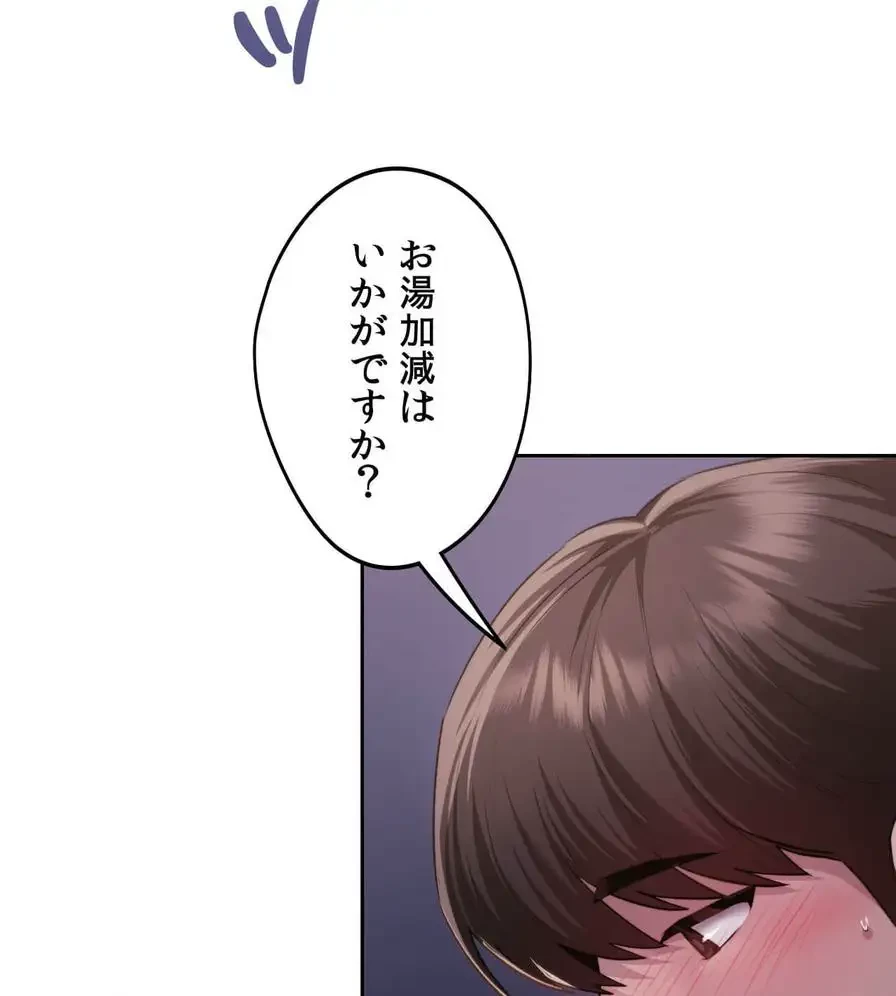 推しにしか勃たないモノが、友だちの巨乳ママに勃っちゃった!? 第39話 - 89