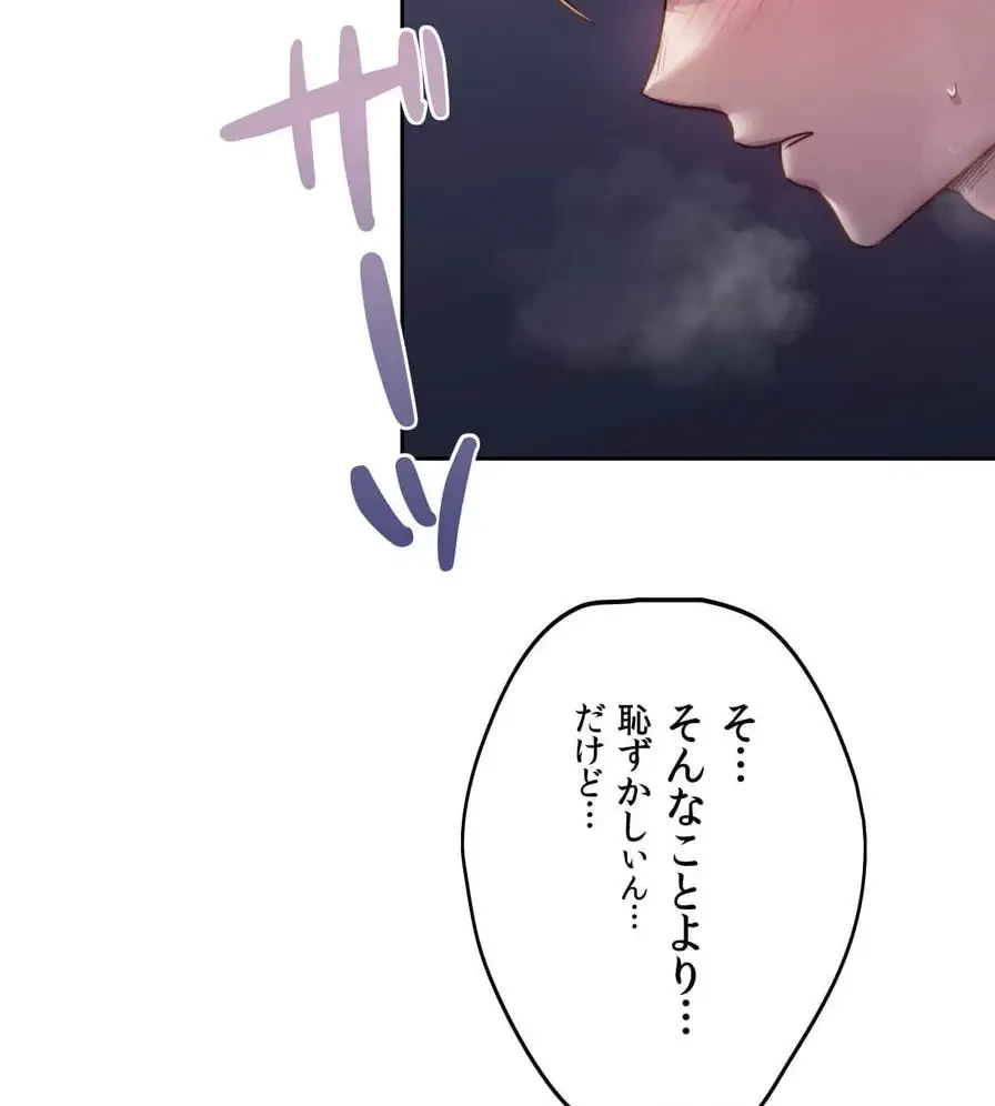 推しにしか勃たないモノが、友だちの巨乳ママに勃っちゃった!? 第39話 - 90