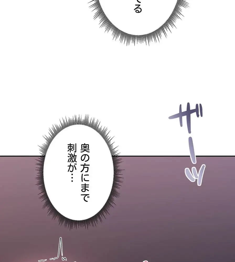 推しにしか勃たないモノが、友だちの巨乳ママに勃っちゃった!? 第39話 - 97