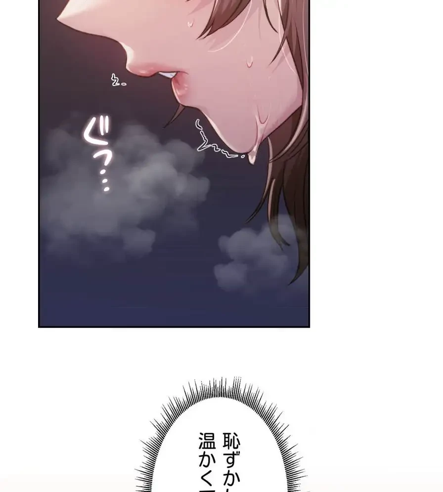 推しにしか勃たないモノが、友だちの巨乳ママに勃っちゃった!? 第39話 - 100