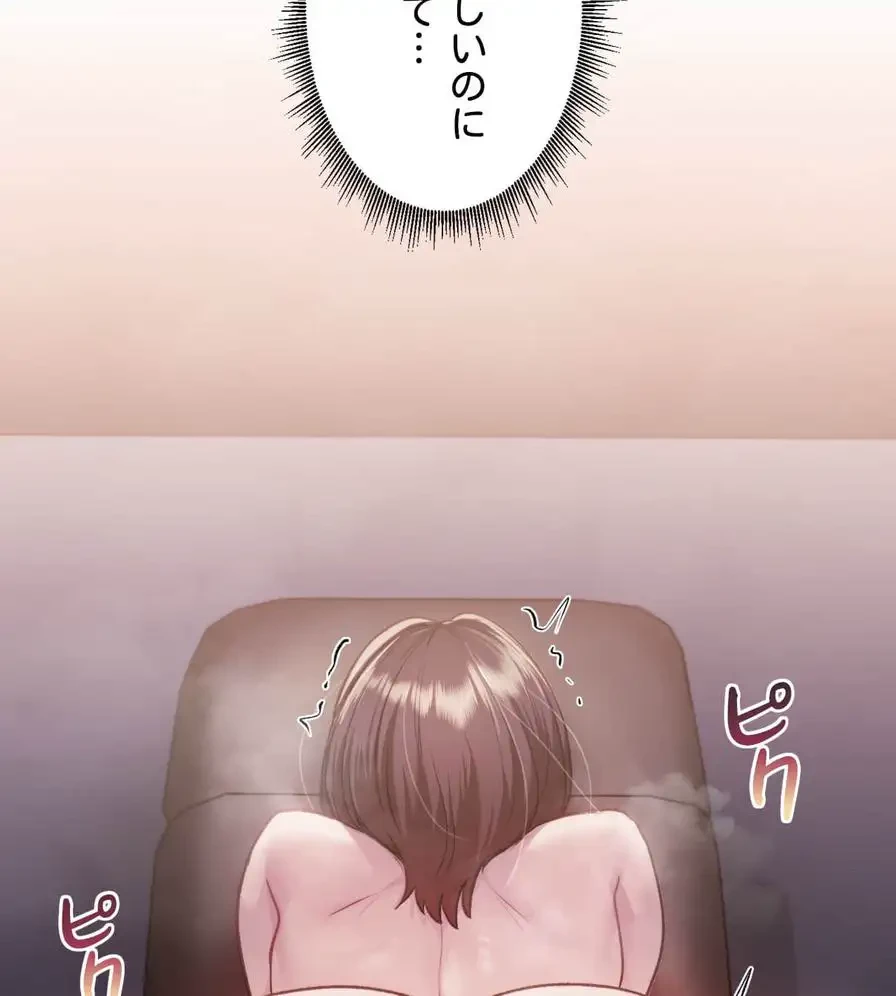 推しにしか勃たないモノが、友だちの巨乳ママに勃っちゃった!? 第39話 - 101