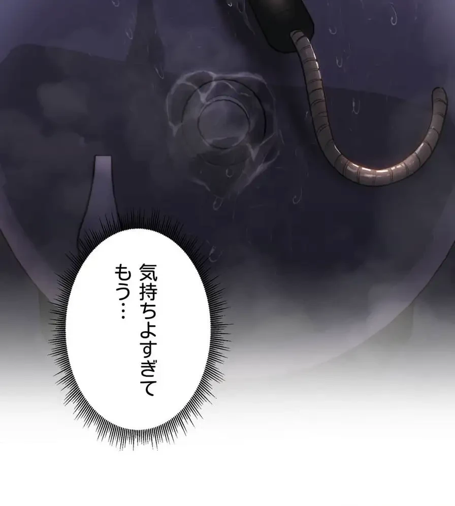 推しにしか勃たないモノが、友だちの巨乳ママに勃っちゃった!? 第39話 - 103