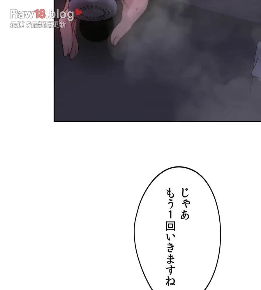 推しにしか勃たないモノが、友だちの巨乳ママに勃っちゃった!? 第39話 - 105