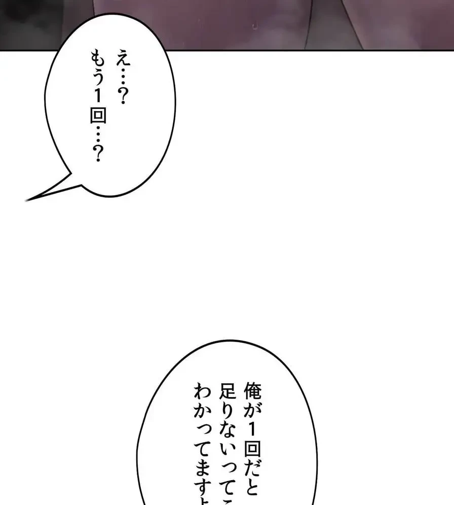 推しにしか勃たないモノが、友だちの巨乳ママに勃っちゃった!? 第39話 - 107