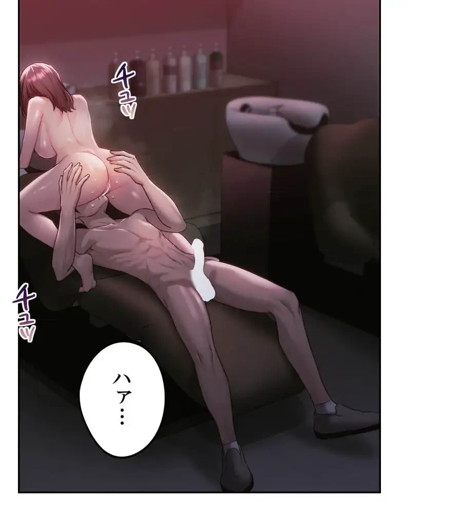 推しにしか勃たないモノが、友だちの巨乳ママに勃っちゃった!? 第39話 - 114