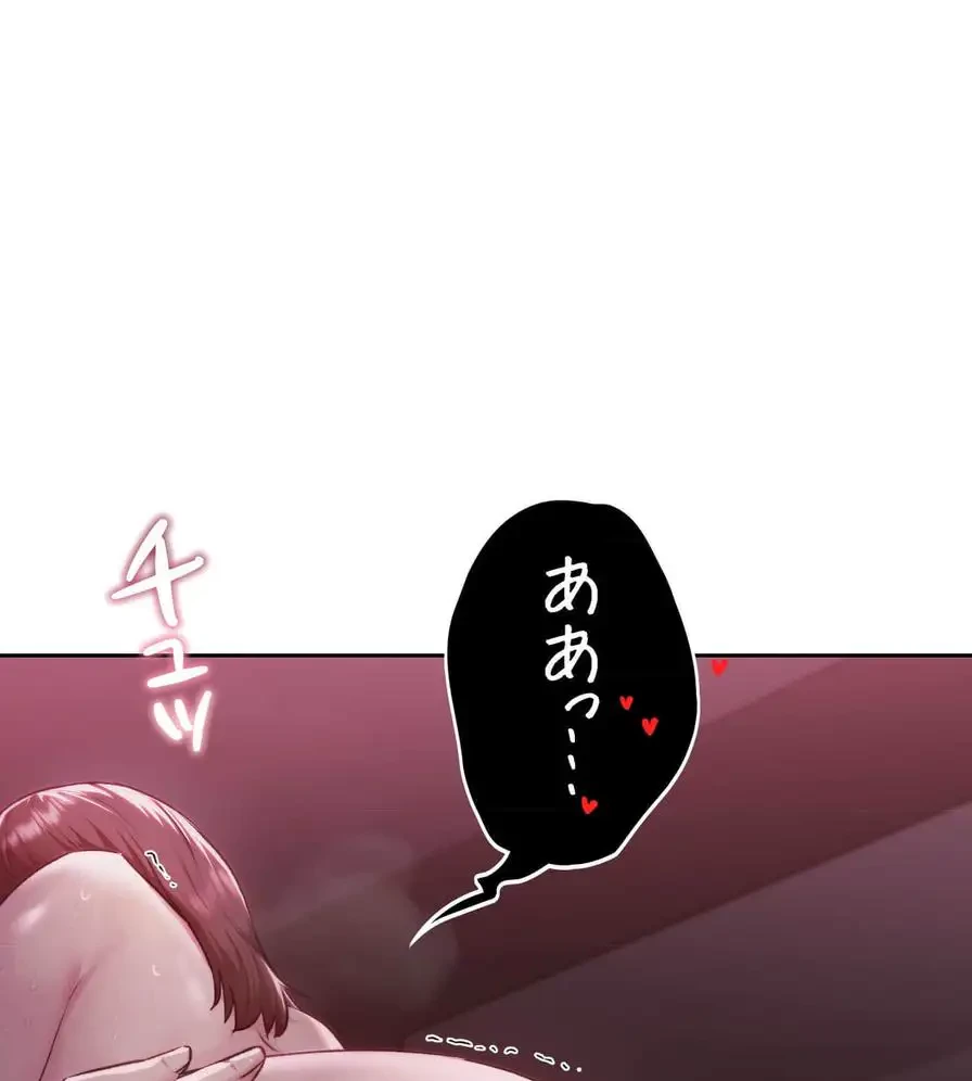 推しにしか勃たないモノが、友だちの巨乳ママに勃っちゃった!? 第39話 - 115