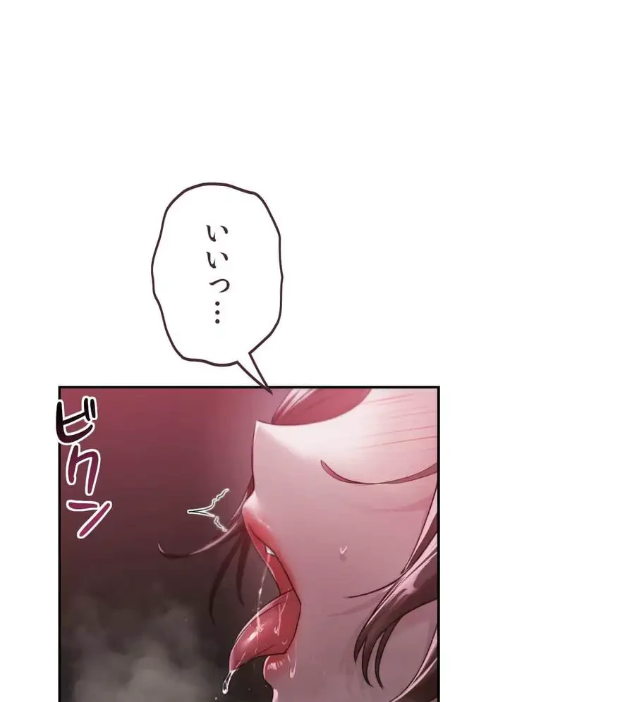 推しにしか勃たないモノが、友だちの巨乳ママに勃っちゃった!? 第39話 - 118