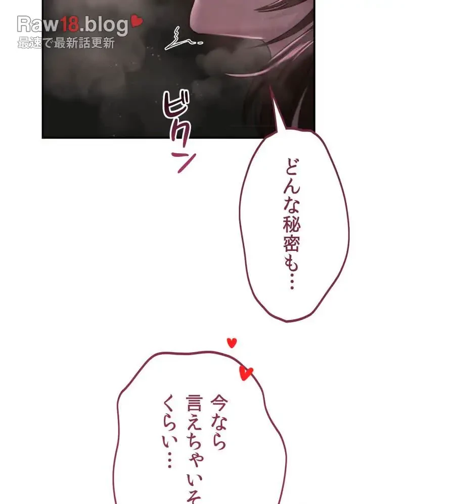 推しにしか勃たないモノが、友だちの巨乳ママに勃っちゃった!? 第39話 - 119