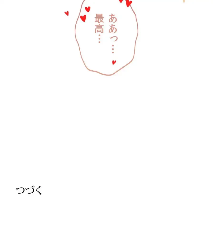 推しにしか勃たないモノが、友だちの巨乳ママに勃っちゃった!? 第39話 - 122