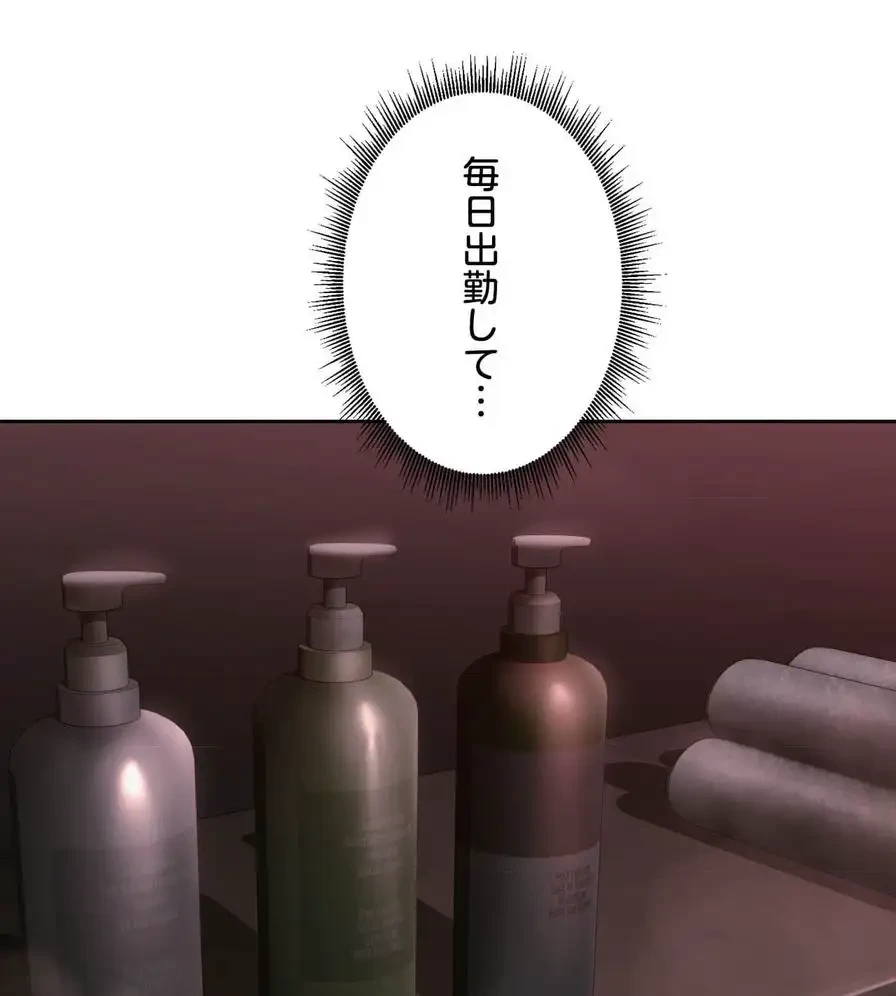 推しにしか勃たないモノが、友だちの巨乳ママに勃っちゃった!? 第40話 - 10