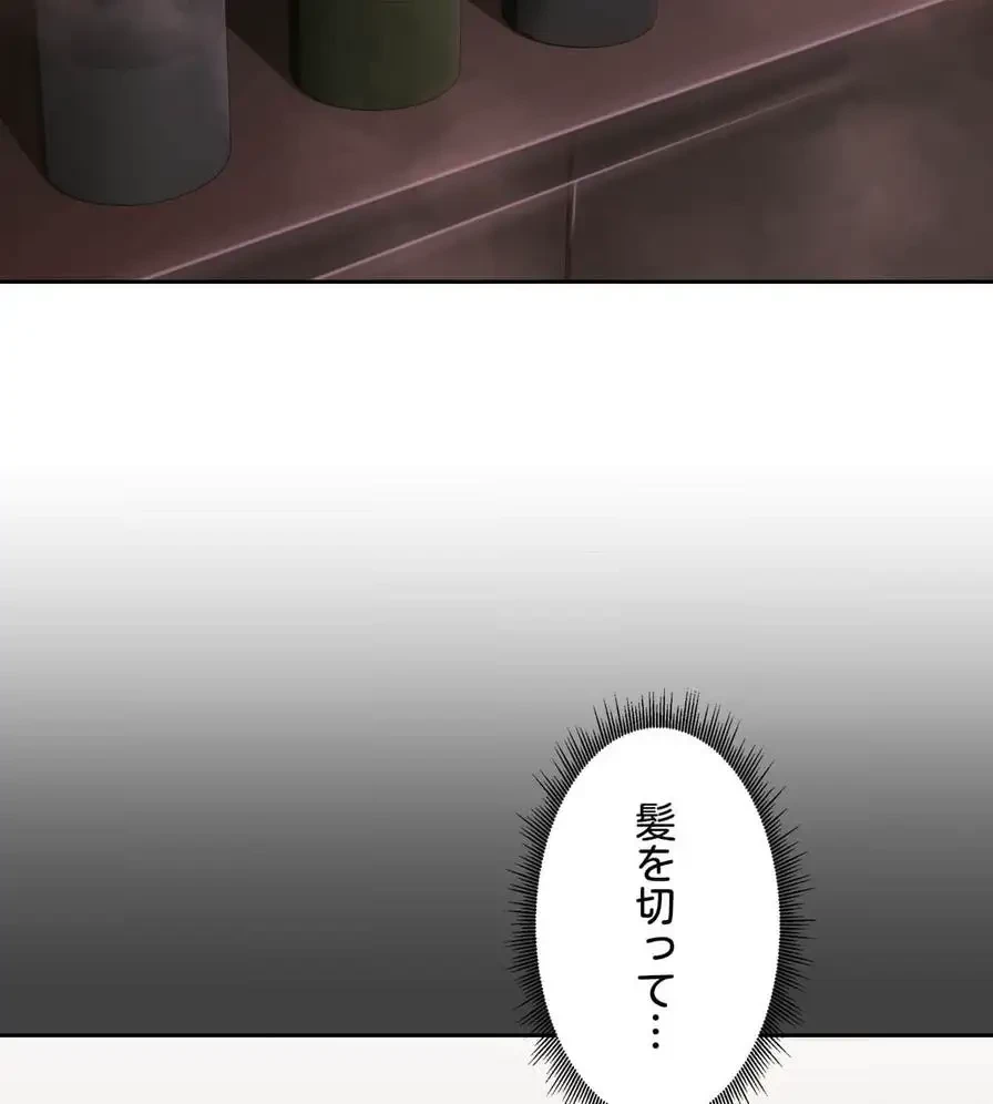 推しにしか勃たないモノが、友だちの巨乳ママに勃っちゃった!? 第40話 - 11