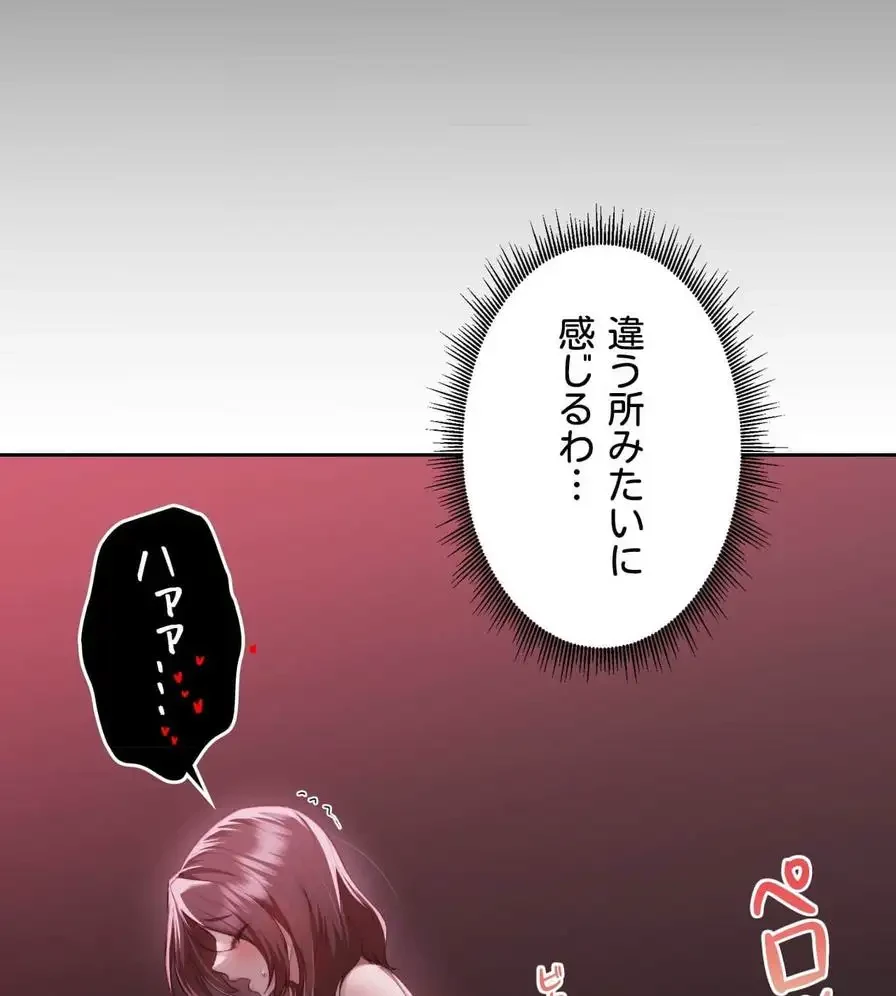 推しにしか勃たないモノが、友だちの巨乳ママに勃っちゃった!? 第40話 - 17