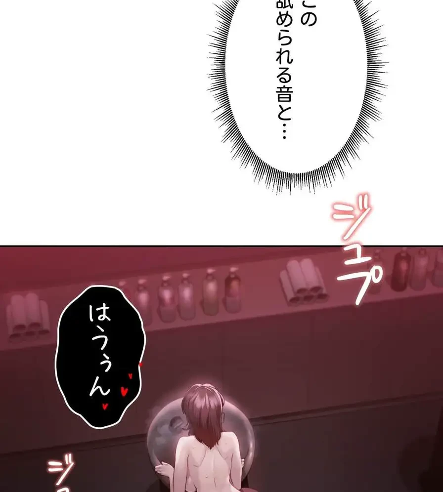 推しにしか勃たないモノが、友だちの巨乳ママに勃っちゃった!? 第40話 - 19