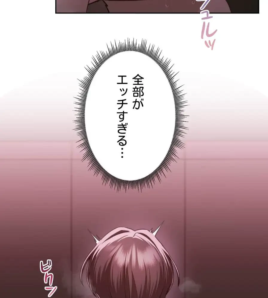 推しにしか勃たないモノが、友だちの巨乳ママに勃っちゃった!? 第40話 - 24