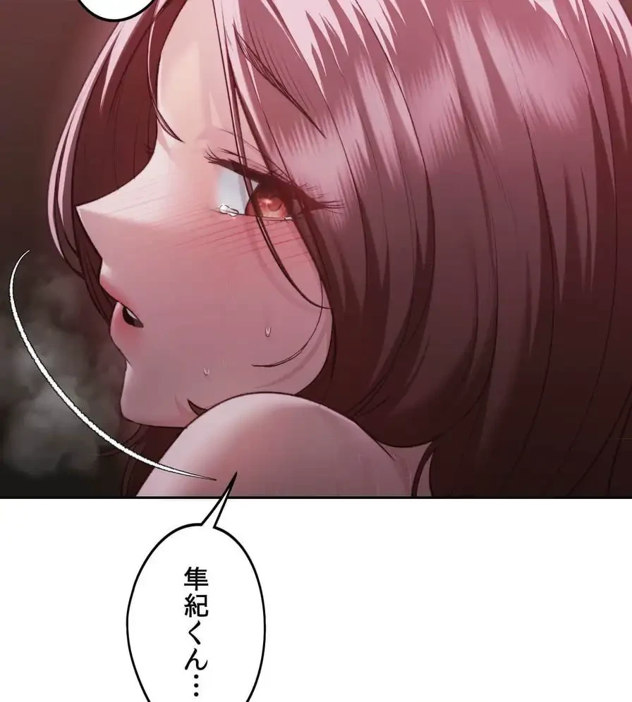 推しにしか勃たないモノが、友だちの巨乳ママに勃っちゃった!? 第40話 - 27