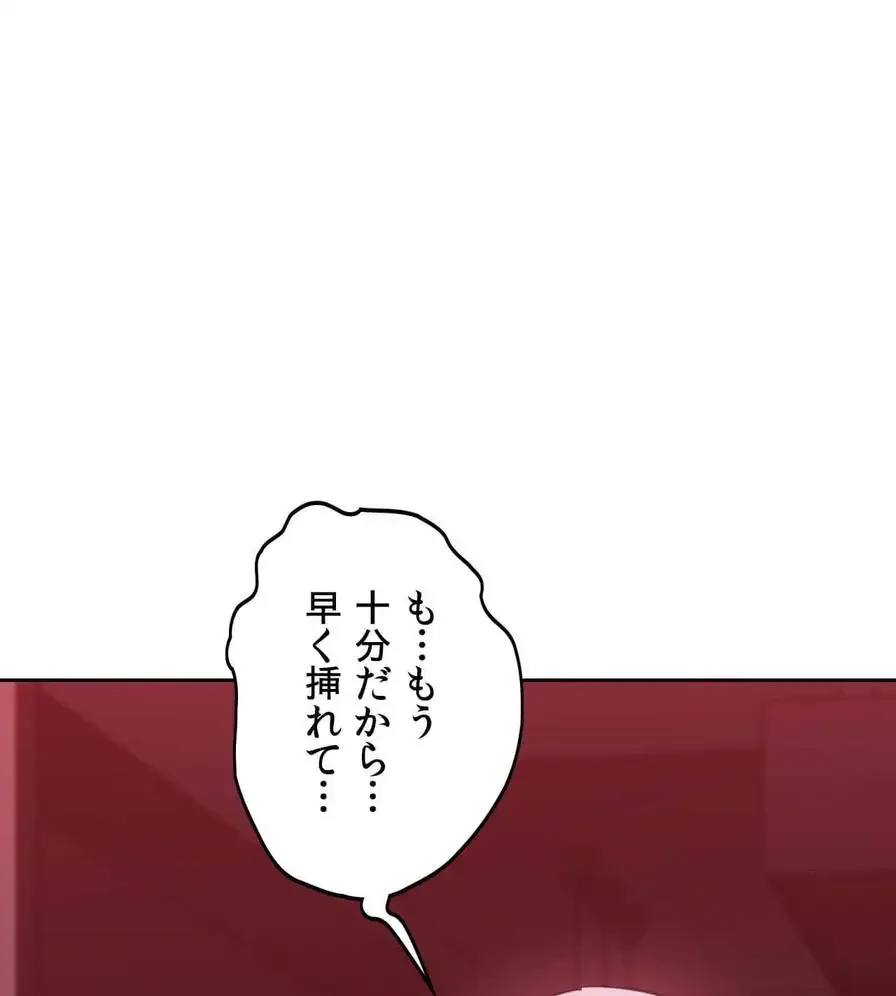 推しにしか勃たないモノが、友だちの巨乳ママに勃っちゃった!? 第40話 - 32