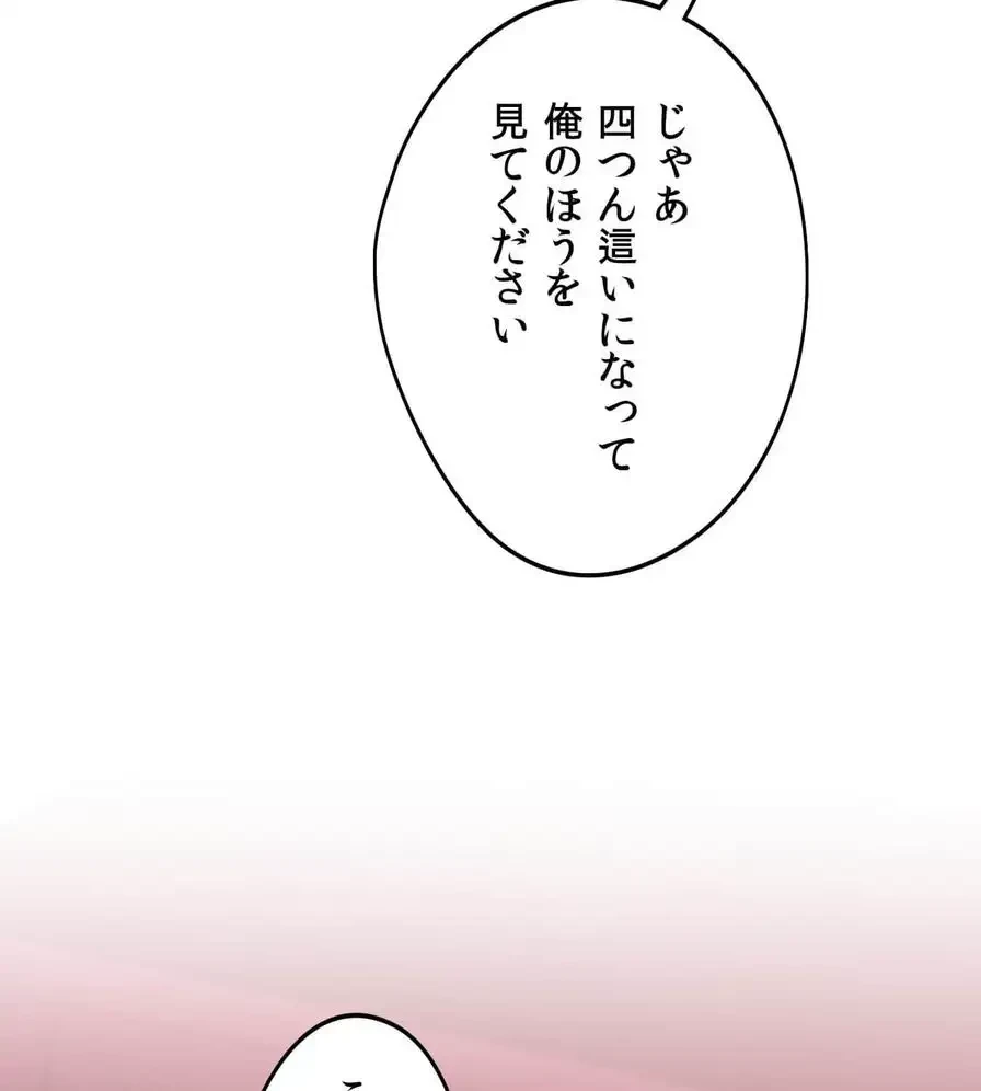 推しにしか勃たないモノが、友だちの巨乳ママに勃っちゃった!? 第40話 - 36