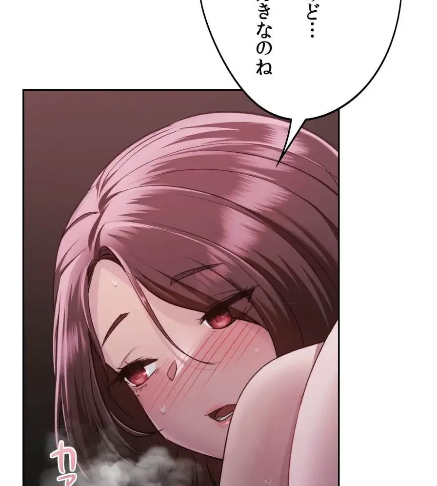 推しにしか勃たないモノが、友だちの巨乳ママに勃っちゃった!? 第40話 - 39