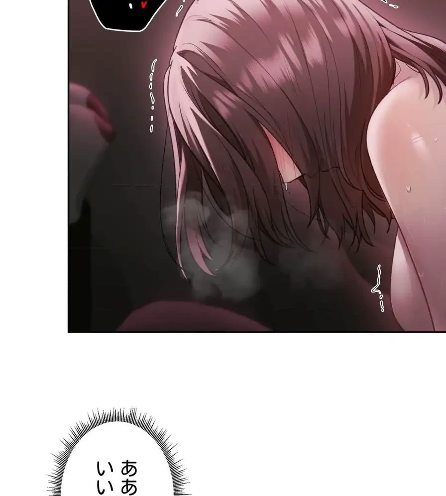 推しにしか勃たないモノが、友だちの巨乳ママに勃っちゃった!? 第40話 - 45